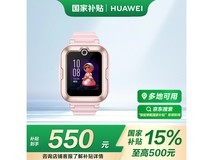 华为4 Pro 4G儿童智能手表低至249元