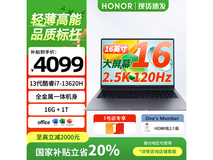 荣耀MagicBook X16 2025限时特惠