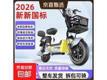 2026新国标女士电动自行车低至991元