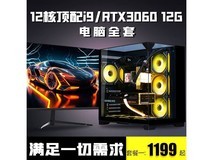 七彩虹电脑全套,京东1199元带回家