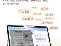 别等中考完才后悔!学习机排行榜前三名如何选?看这省下大几千!