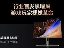 显示器怎么选?万元电视技术下放!3K档到机皇,海信这2款MiniLED封神