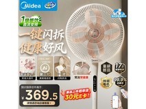 美的落地扇闪装静音,到手仅314元