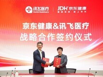 讯飞医疗与京东健康战略合作升级 新品销售增长超150%目标