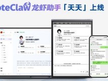 讯飞办公本X5系列升级NoteClaw龙虾助手「天天」,赋能办公新范式