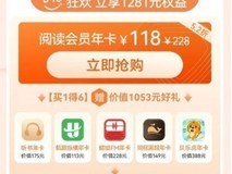 华为阅读618超值权益,开启阅读会员解锁日常高质量阅读