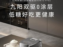 母婴/租房/控糖怎么选电饭煲?2026红黑榜按需求对号入座