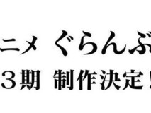 《碧蓝之海》第二季全集外泄,第三季制作消息提前曝光