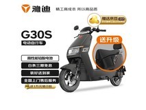雅迪G30S电动自行车京东促销仅需2999元