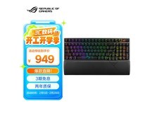 ROG游侠2 98无线机械键盘限时优惠