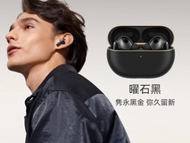 华为FreeBuds Pro 4悦彰耳机限时促销