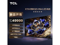 TCL 98X11H 液晶电视巨屏震撼上市