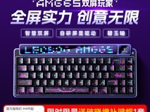 莱奥伯格LEOBOG AMG65机械键盘超值优惠
