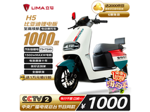 立马电动车H5三代京东满减1000元