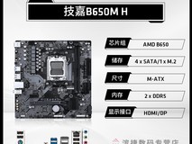 AMD锐龙9600X板U套装天猫促销到手1798元