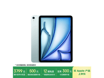 苹果iPad Air 2025款M3芯片版京东超值促销