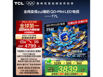 TCL 75T7L 75英寸电视,京东优惠价4471元
