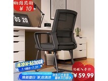 晨淘电竞椅京东优惠,原价69.99到手56.99