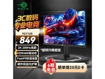 泰坦军团P2712R电竞显示器超值优惠快来!
