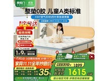 喜临门诺蓝kids床垫881元