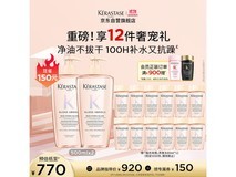 卡诗釉光玫瑰洗发水套装500ml2限时抢