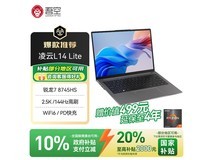吾空凌云L14 Lite笔记本领补低至2559元