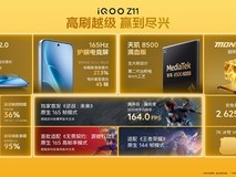 iQOO Z11正式发布,1799元起售