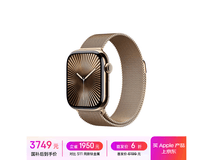 Apple Watch S10 42mm款优惠购,低至3478元