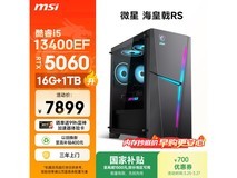 微星台式机i5-13400EF+RTX5060