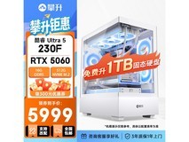七彩虹i5/RTX5060电竞主机