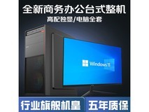 领道者2026酷睿i光追主机