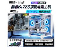 领道者光追独显主机京东直降500元