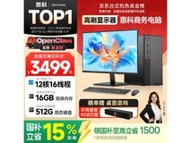 SAMBADA台式电脑京东促销,低至2949元