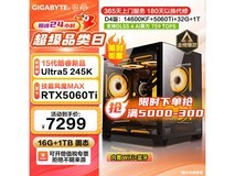 技嘉台式组装主机升级,到手价8099元