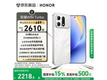 荣耀WIN Turbo 5G手机限时特惠