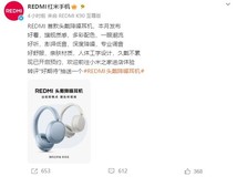 Redmi首款头戴降噪耳机发布:42dB降噪+72小时续航,主打300元高性价比
