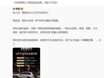 全新一代理想L6将于7月发布:续航、智驾、设计全面升级