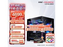 七彩虹电竞主机直降1300元