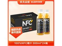农夫山泉NFC橙汁300ml*24瓶礼盒,到手仅143元!