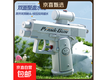 抖音超火何晨光同款整蛊水枪,仅 4.8 元速来抢!