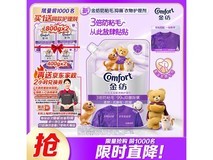 800g金纺衣物护理剂,3倍防粘毛,到手仅59元!