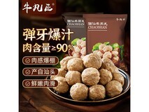 牛凡匠潮汕牛肉丸组合装,满减后仅59.9元速抢!