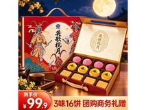 港荣英歌揽月糕点礼盒 多档满减券后89.9元起