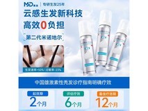 蔓迪二代米诺地尔生发泡沫剂整套特惠497.99元