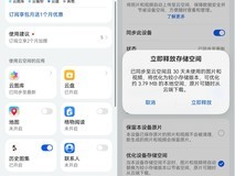 释放手机大空间,华为云空间为你的国庆旅行记忆“扩容”