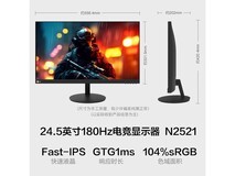 来酷Lecoo猛禽电竞显示器N2521限时特惠