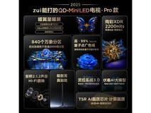 TCL 85T7L Pro电视巨屏震撼低价