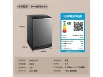 TCL 10公斤波轮洗衣机B100V2R超值优惠