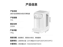 集米W3即热式饮水机 京东补贴后211元