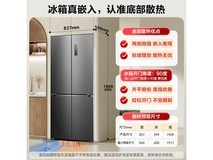 美菱AI冰箱503升大容量节能省电